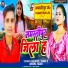 Rajnish Yadav, Anisha Yadav