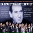 Themis Adamantidis