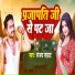 Sanjay Samrat