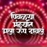 Sayli Gorkhe