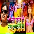 Santosh Suman Sajan