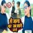 Dulara Aman Yadav feat. retu raj