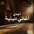Mohamed Diaa