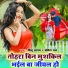 Shibu Sargam, Savita Raj