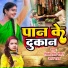 Priyanka Singh Chauhan, Aman yadav