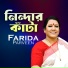 Farida Parveen