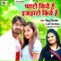 Bittu Vinayak, Antara Singh Priyanka