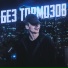 VORONOV