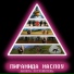 Валера Потрошитель