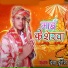 Deva Durgesh