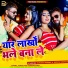 Vandana Dubey, Kumar Panu