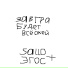 SALLO, Эгос