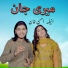Aneela, Ahsan Khan