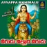 Akunuri Devayya