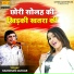 Ramdhan Gurjar