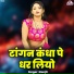 Ranjit
