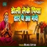 Manoj Aryan