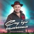 Валерий Назаров