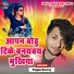 Pappu Devraj