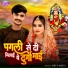 Shiva Babua