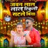 Manoj Chaurasiya, Sandhya Raj