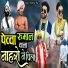 Shantilal Ahire