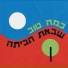 The Uzi Navon Legacy