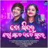 Swayam Padhi, Antara Chakraborty