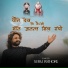 Suraj Rathore