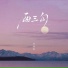 宋佳野