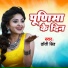 Dolly Singh