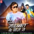 Mohan Rathore, Kiran Sahani