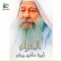 Fa makary younan