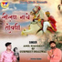 Anil Nagori, Gurpreet Dhaliwal