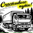 Ансамбль Арона Авесина