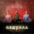группа Кукла М