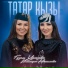 Гузель Уразова, Ильмира Нагимова