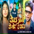 Sonu Ghayal, Anjali Raj