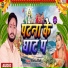 Mintu Mahi