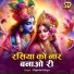 Rajmani Arya