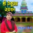 Shimul Shil
