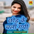 Pushpendra Shastri