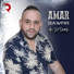 Amar Bawfir