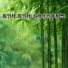MyTy, 冰糖雪梨