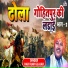 Hari Ram Gujjar