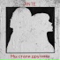 ANTE