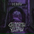 Vehov