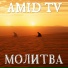 Amid TV