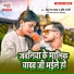 Bitu Raj Yadav, Shrishti Bharti