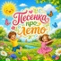 Малютка Луна